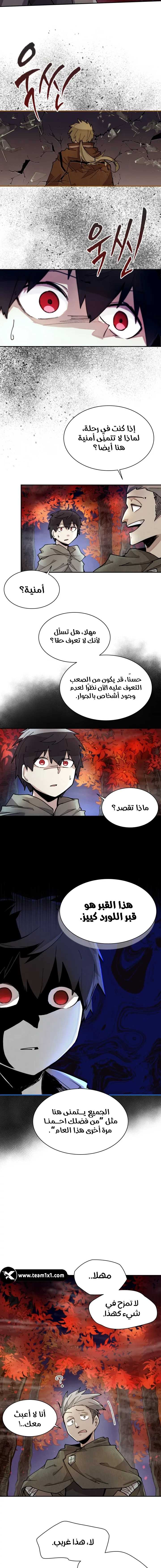 The Great Mage of the Hero’s Party Reincarnates الفصل 8 — صفحة 7
