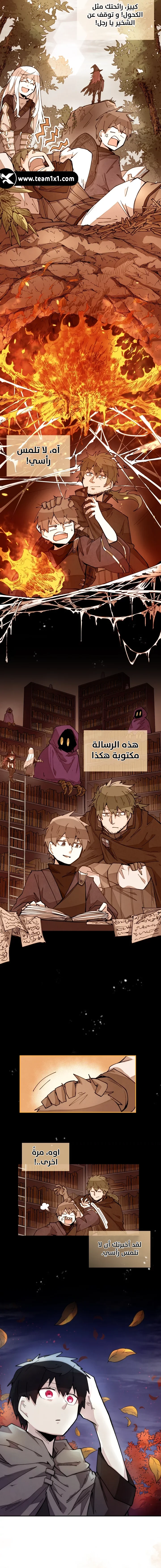 The Great Mage of the Hero’s Party Reincarnates الفصل 8 — صفحة 9