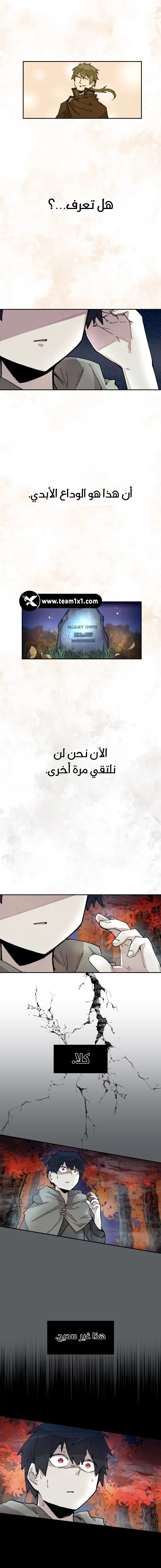 The Great Mage of the Hero’s Party Reincarnates الفصل 8 — صفحة 10
