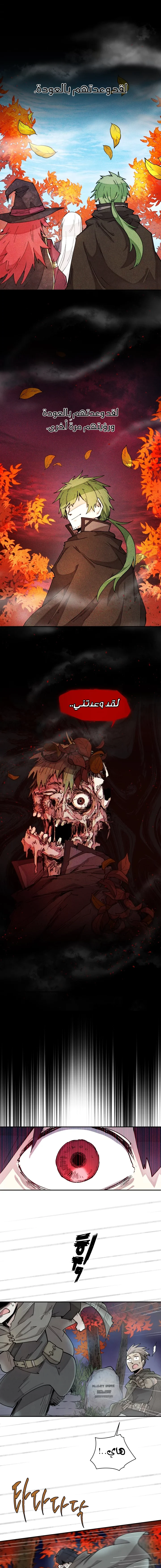 The Great Mage of the Hero’s Party Reincarnates الفصل 8 — صفحة 11