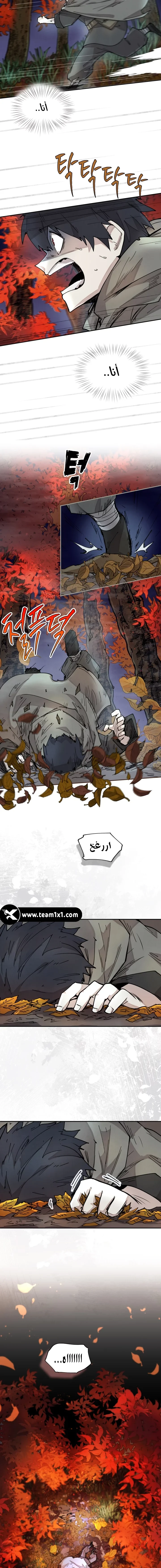 The Great Mage of the Hero’s Party Reincarnates الفصل 8 — صفحة 12