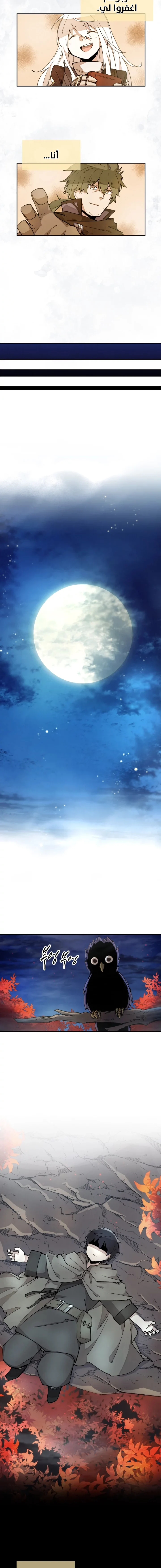 The Great Mage of the Hero’s Party Reincarnates الفصل 9 — صفحة 2