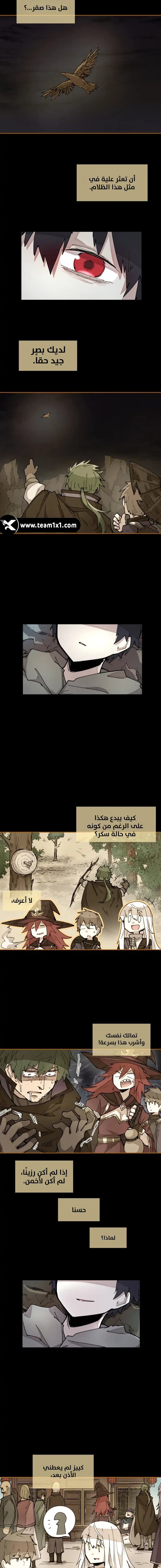 The Great Mage of the Hero’s Party Reincarnates الفصل 9 — صفحة 3
