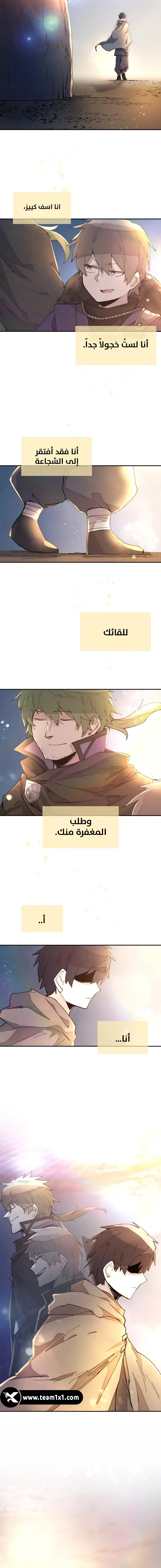 The Great Mage of the Hero’s Party Reincarnates الفصل 9 — صفحة 10