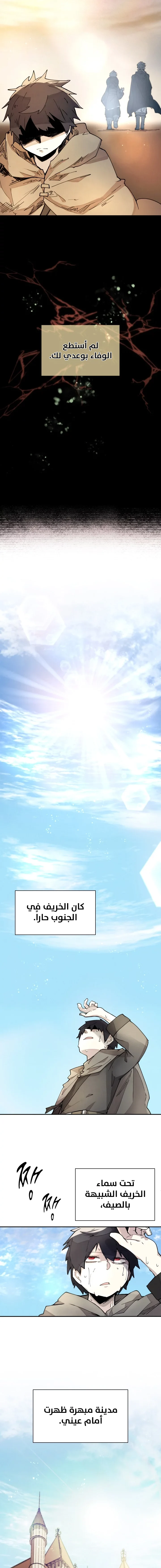 The Great Mage of the Hero’s Party Reincarnates الفصل 9 — صفحة 11