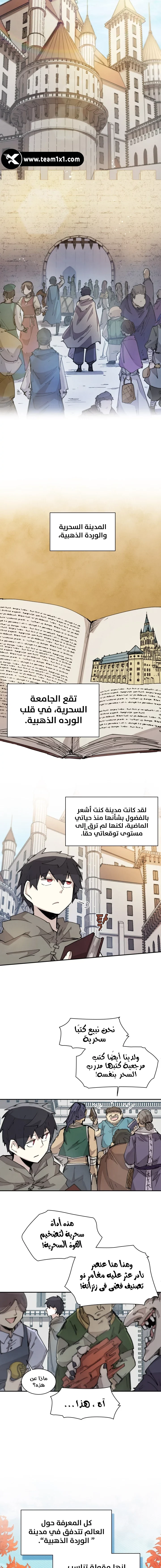 The Great Mage of the Hero’s Party Reincarnates الفصل 9 — صفحة 12