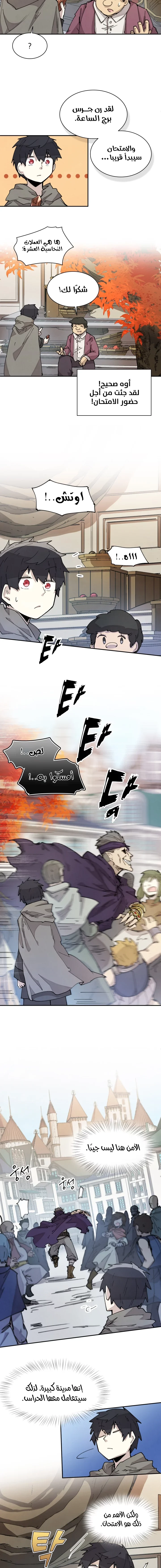 The Great Mage of the Hero’s Party Reincarnates الفصل 9 — صفحة 14