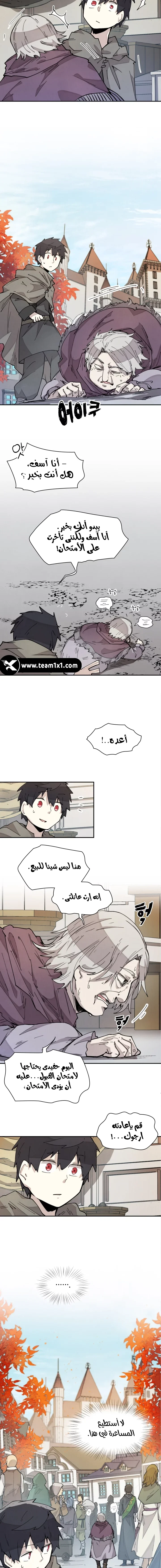 The Great Mage of the Hero’s Party Reincarnates الفصل 9 — صفحة 15