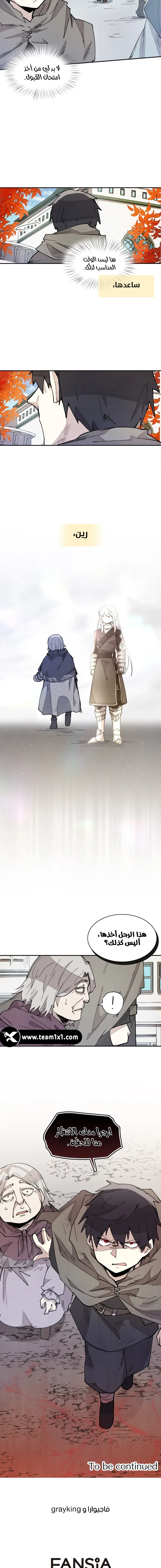 The Great Mage of the Hero’s Party Reincarnates الفصل 9 — صفحة 16