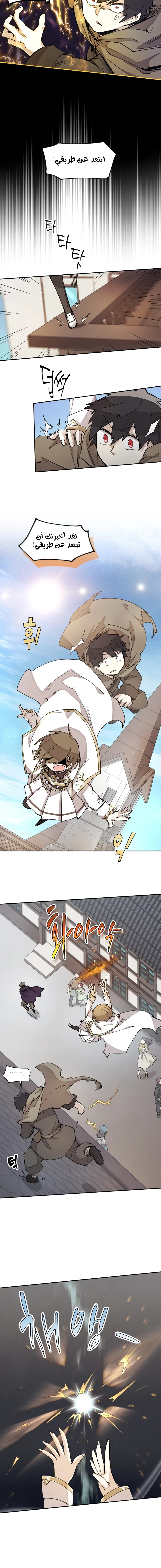 The Great Mage of the Hero’s Party Reincarnates الفصل 10 — صفحة 2