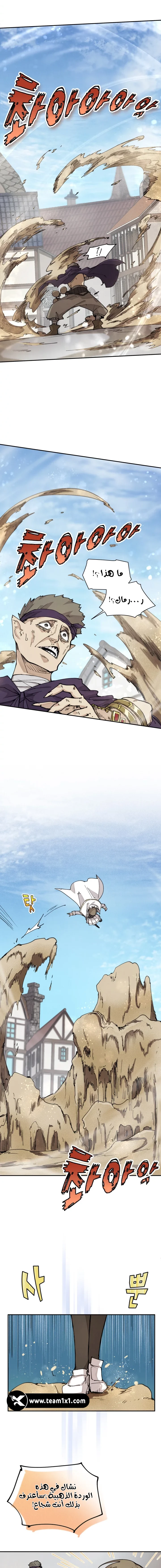 The Great Mage of the Hero’s Party Reincarnates الفصل 10 — صفحة 3