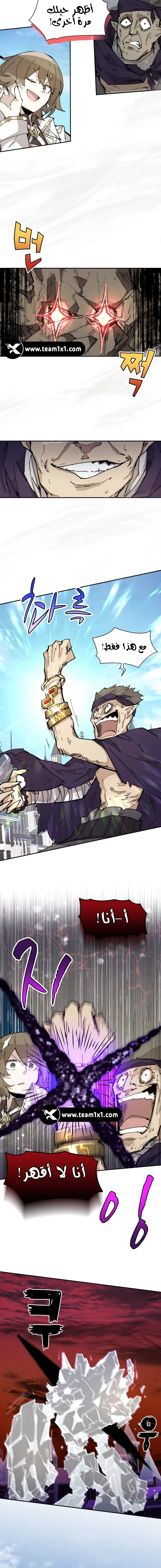 The Great Mage of the Hero’s Party Reincarnates الفصل 10 — صفحة 10
