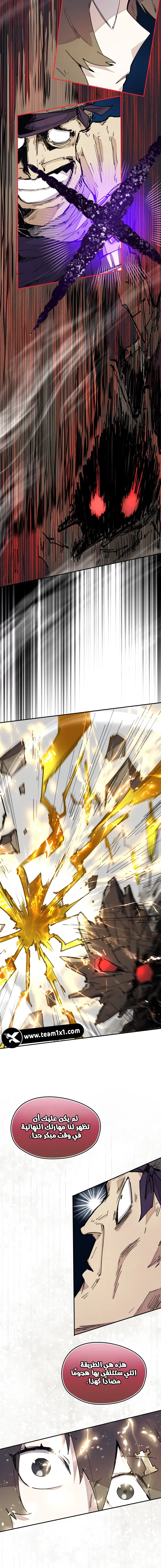 The Great Mage of the Hero’s Party Reincarnates الفصل 10 — صفحة 12
