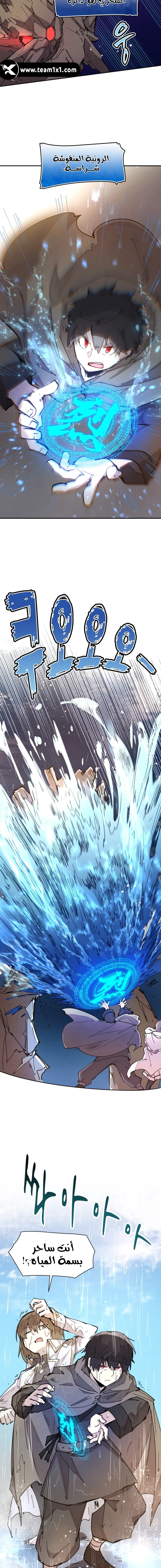 The Great Mage of the Hero’s Party Reincarnates الفصل 11 — صفحة 2