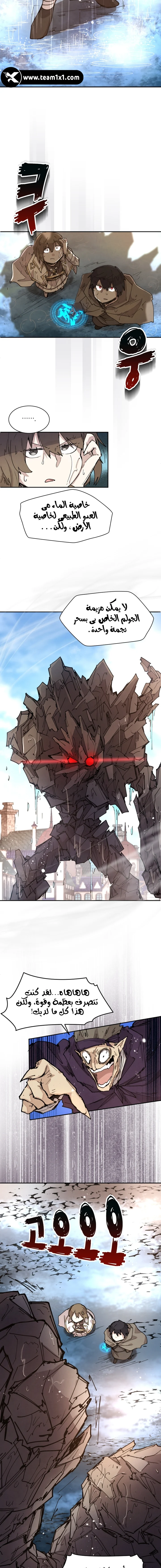 The Great Mage of the Hero’s Party Reincarnates الفصل 11 — صفحة 3