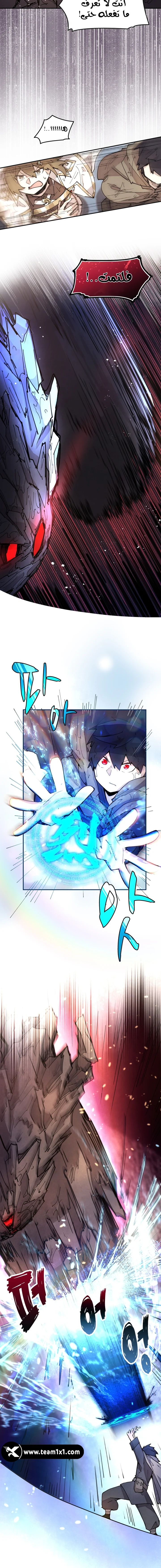 The Great Mage of the Hero’s Party Reincarnates الفصل 11 — صفحة 4