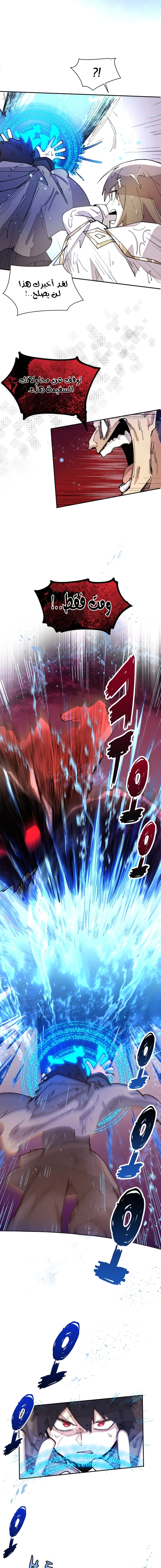 The Great Mage of the Hero’s Party Reincarnates الفصل 11 — صفحة 5