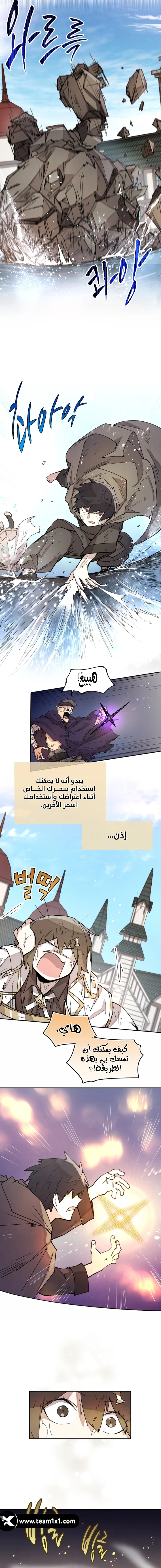 The Great Mage of the Hero’s Party Reincarnates الفصل 11 — صفحة 8