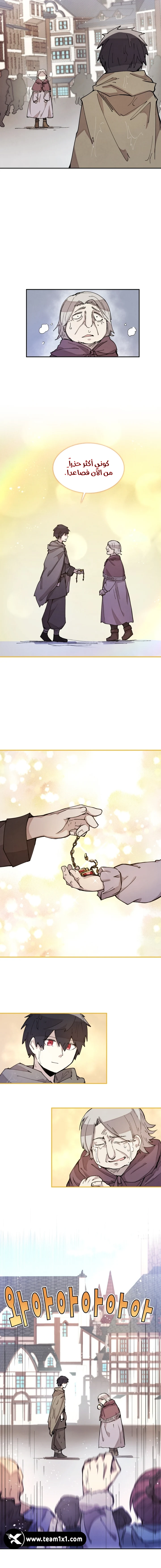 The Great Mage of the Hero’s Party Reincarnates الفصل 11 — صفحة 13