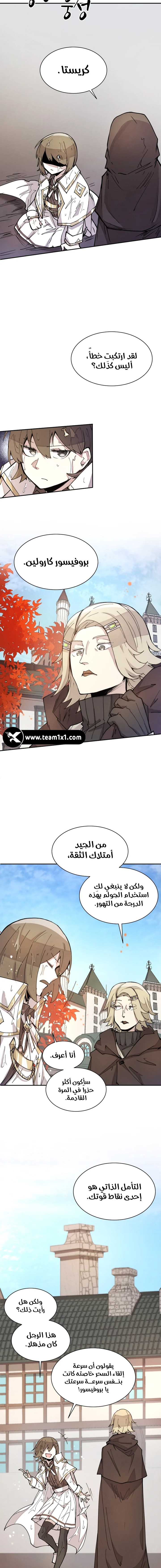 The Great Mage of the Hero’s Party Reincarnates الفصل 11 — صفحة 15