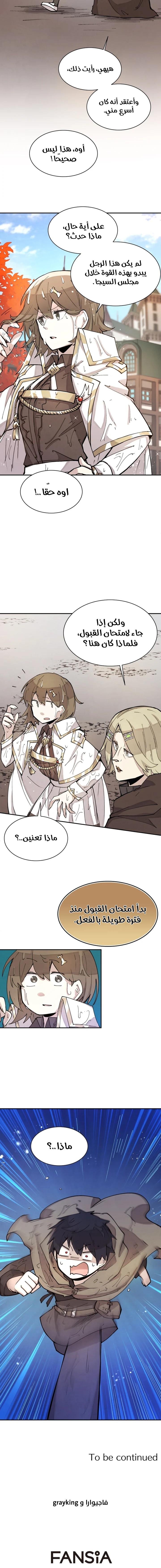 The Great Mage of the Hero’s Party Reincarnates الفصل 11 — صفحة 16