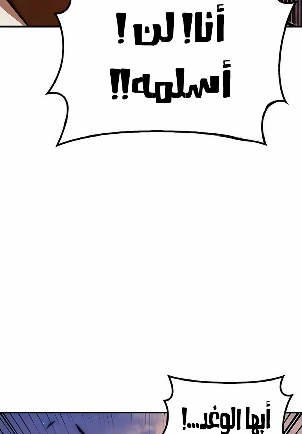 Chronicles of the Lazy Sovereign الفصل 40 — صفحة 84