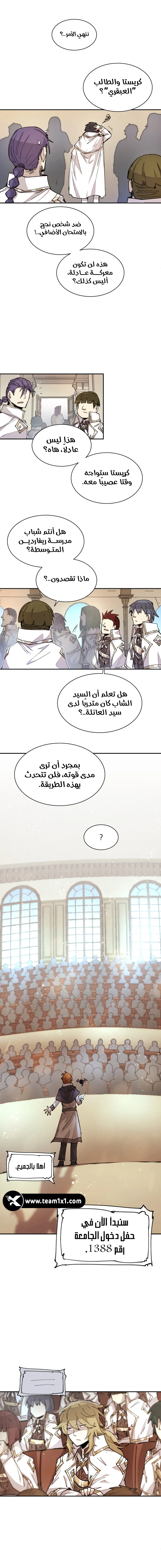 The Great Mage of the Hero’s Party Reincarnates الفصل 13 — صفحة 5