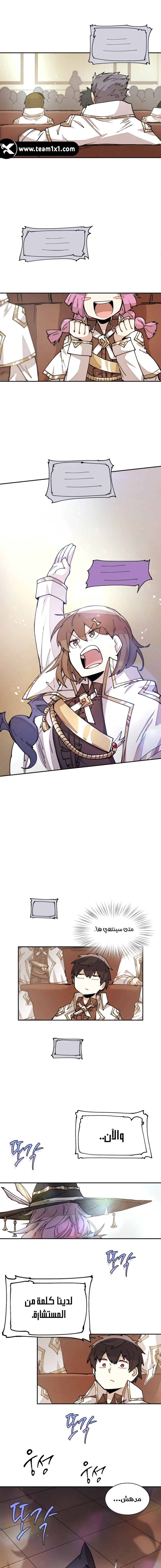 The Great Mage of the Hero’s Party Reincarnates الفصل 13 — صفحة 6