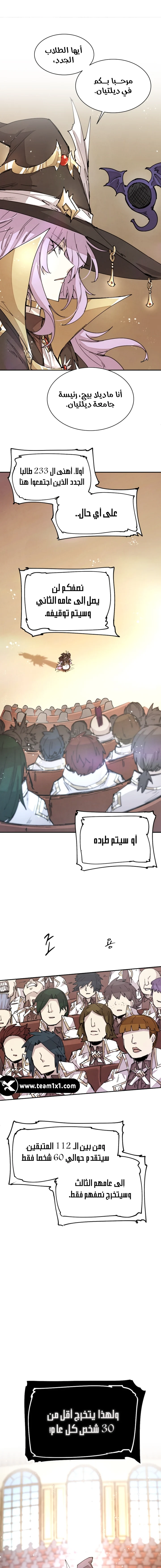The Great Mage of the Hero’s Party Reincarnates الفصل 13 — صفحة 8