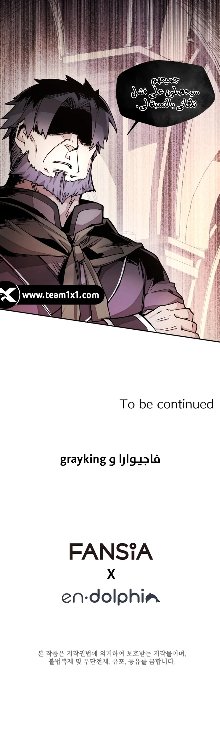 The Great Mage of the Hero’s Party Reincarnates الفصل 13 — صفحة 13