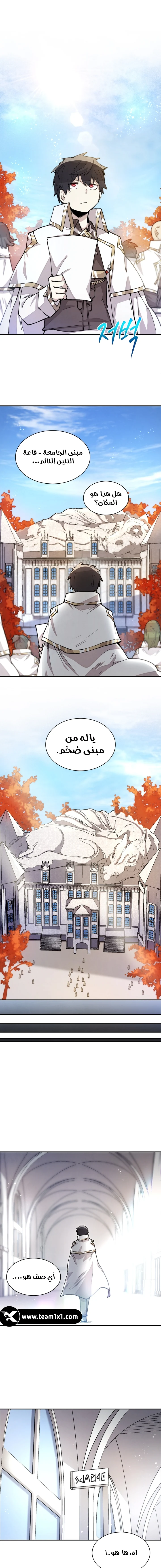 The Great Mage of the Hero’s Party Reincarnates الفصل 14 — صفحة 1