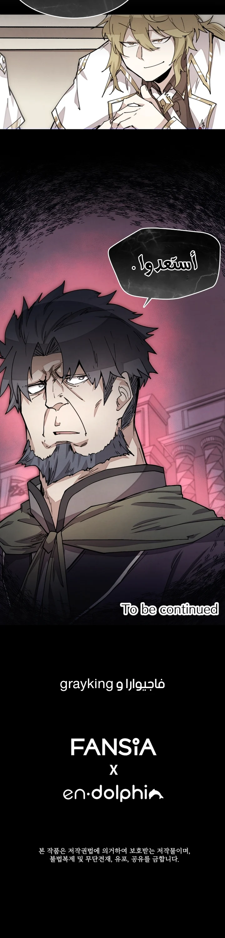 The Great Mage of the Hero’s Party Reincarnates الفصل 14 — صفحة 12