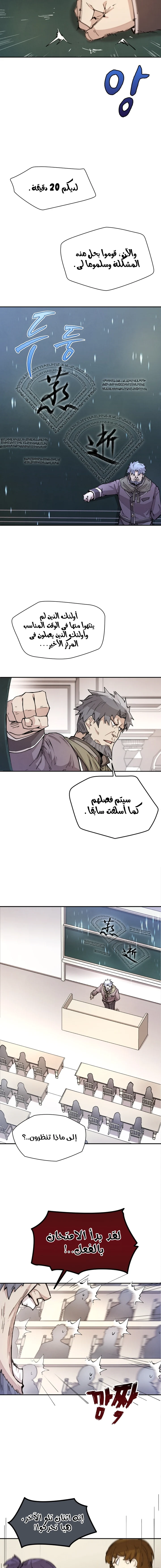 The Great Mage of the Hero’s Party Reincarnates الفصل 15 — صفحة 2