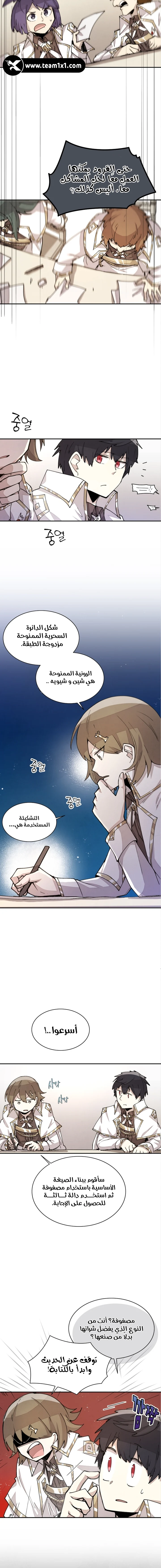 The Great Mage of the Hero’s Party Reincarnates الفصل 15 — صفحة 3