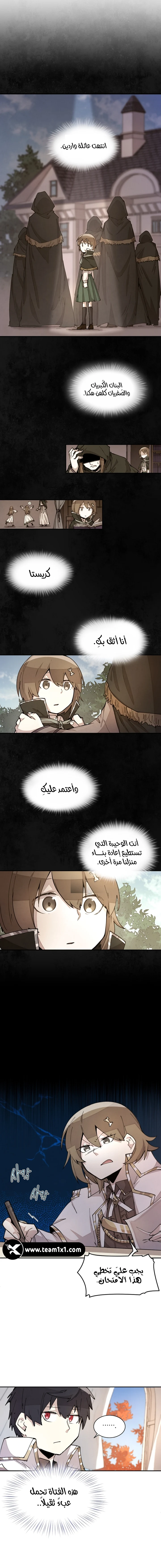 The Great Mage of the Hero’s Party Reincarnates الفصل 15 — صفحة 4