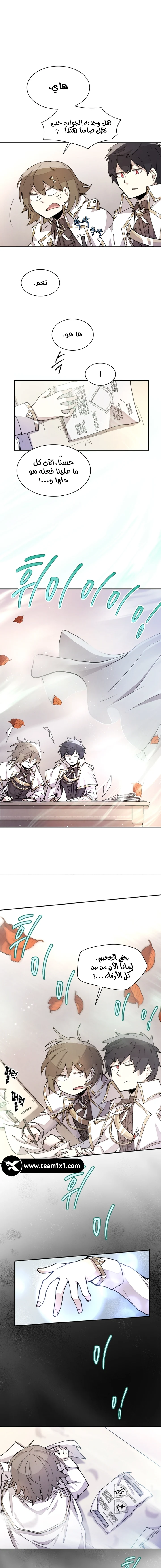 The Great Mage of the Hero’s Party Reincarnates الفصل 15 — صفحة 5
