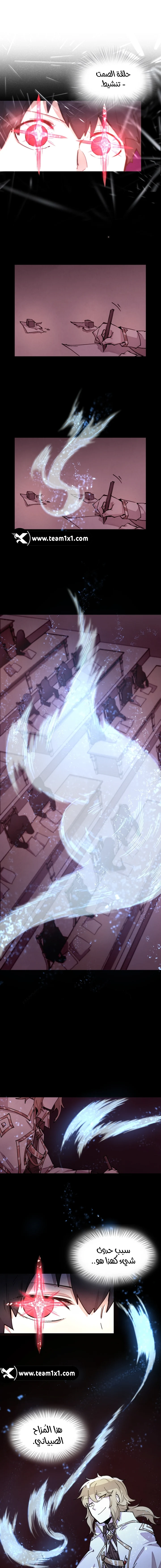The Great Mage of the Hero’s Party Reincarnates الفصل 15 — صفحة 7