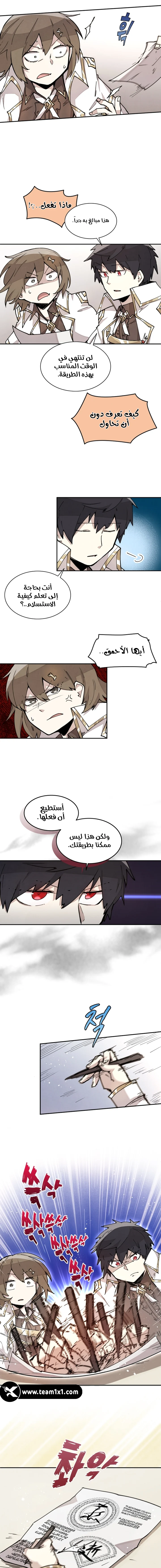 The Great Mage of the Hero’s Party Reincarnates الفصل 15 — صفحة 9