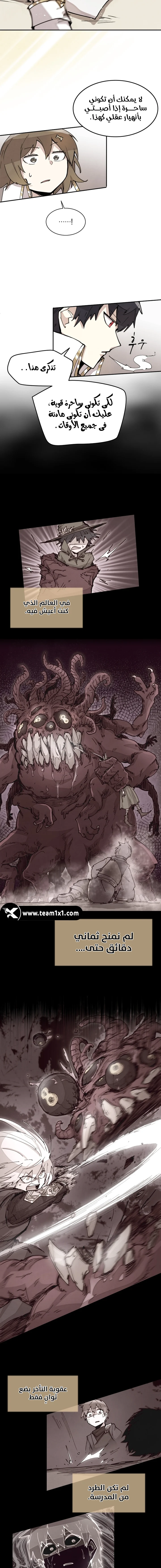 The Great Mage of the Hero’s Party Reincarnates الفصل 15 — صفحة 10