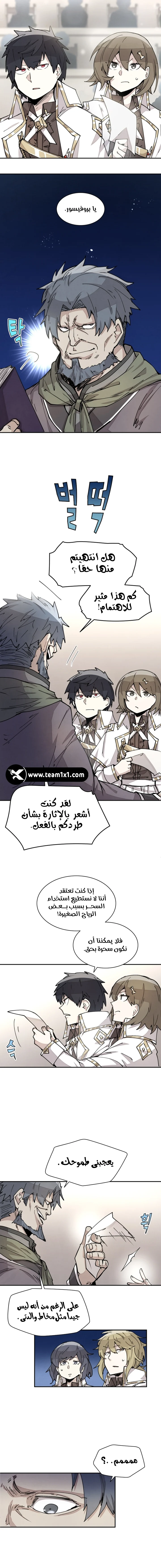 The Great Mage of the Hero’s Party Reincarnates الفصل 16 — صفحة 4