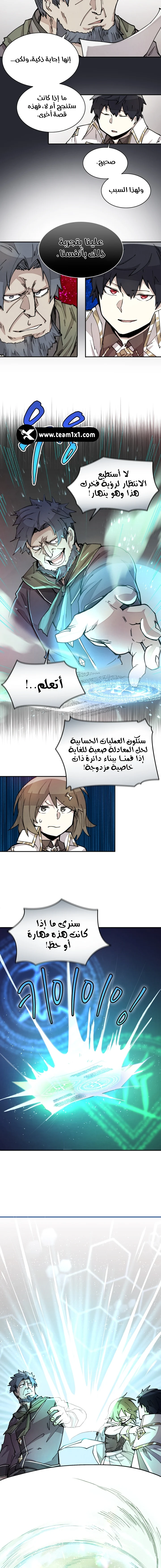 The Great Mage of the Hero’s Party Reincarnates الفصل 16 — صفحة 6