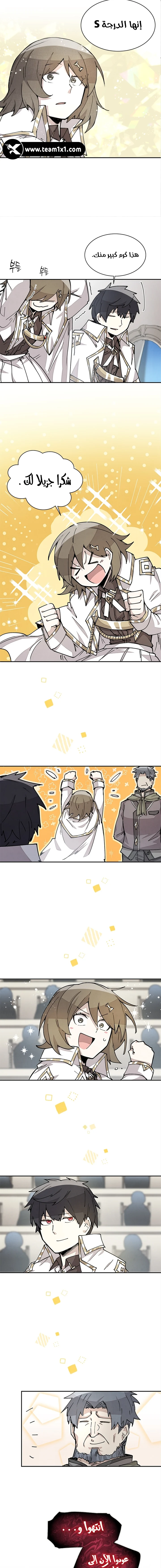 The Great Mage of the Hero’s Party Reincarnates الفصل 16 — صفحة 9