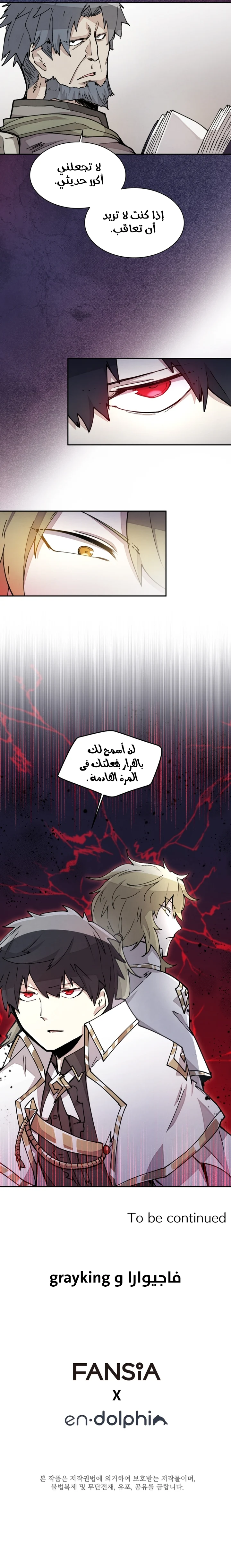 The Great Mage of the Hero’s Party Reincarnates الفصل 16 — صفحة 11