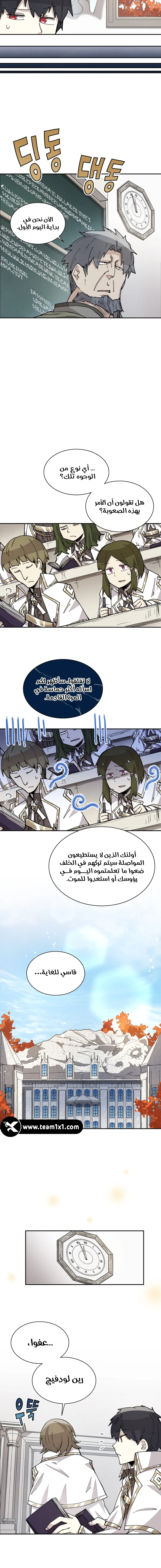 The Great Mage of the Hero’s Party Reincarnates الفصل 17 — صفحة 2