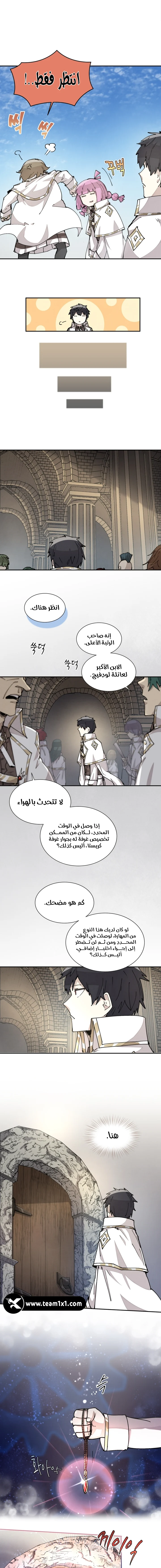 The Great Mage of the Hero’s Party Reincarnates الفصل 17 — صفحة 5