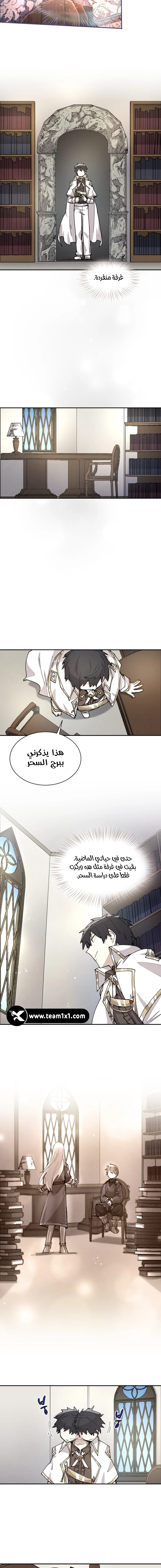 The Great Mage of the Hero’s Party Reincarnates الفصل 17 — صفحة 6