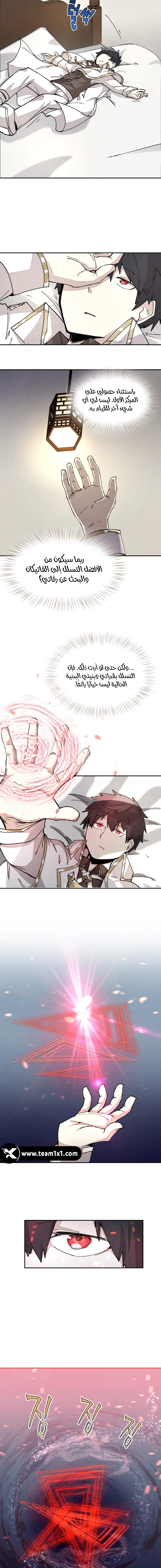 The Great Mage of the Hero’s Party Reincarnates الفصل 17 — صفحة 7