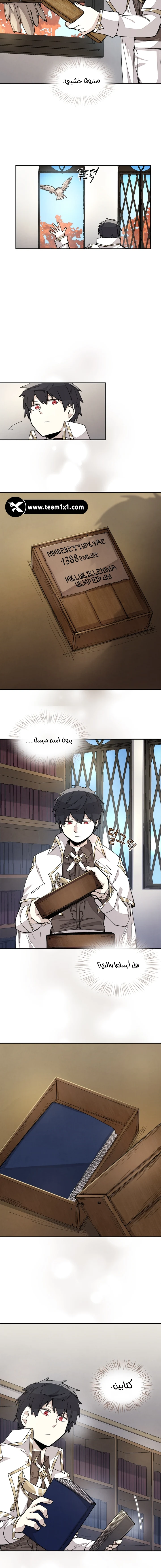 The Great Mage of the Hero’s Party Reincarnates الفصل 17 — صفحة 9