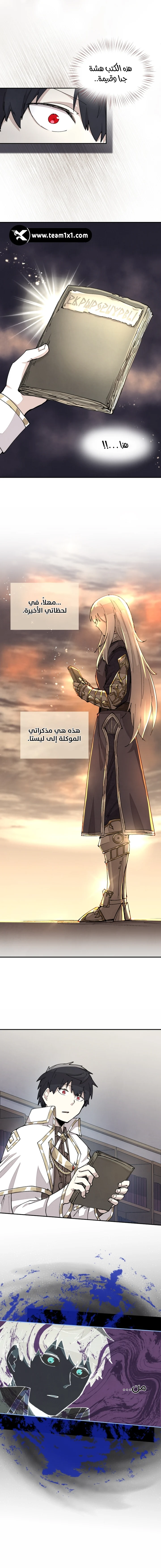 The Great Mage of the Hero’s Party Reincarnates الفصل 17 — صفحة 10