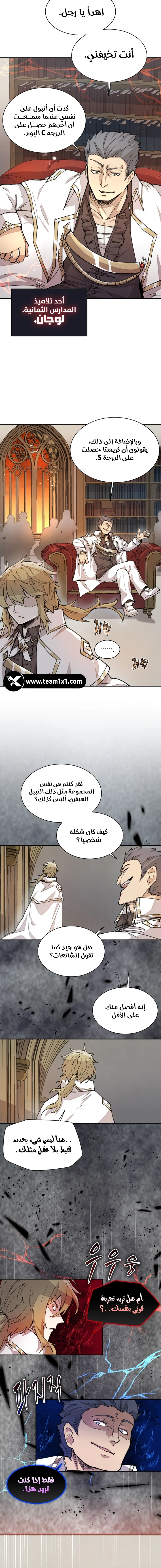 The Great Mage of the Hero’s Party Reincarnates الفصل 18 — صفحة 4
